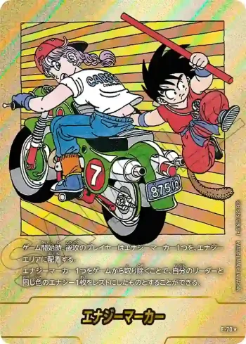 (異畫)E-70★ エナジーマーカー(MANGA BOOSTER 02[SB02])