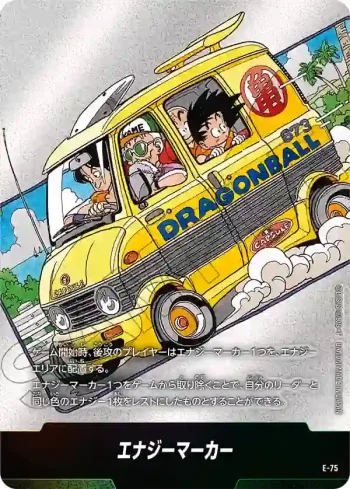 E-75 エナジーマーカー(MANGA BOOSTER 02[SB02])