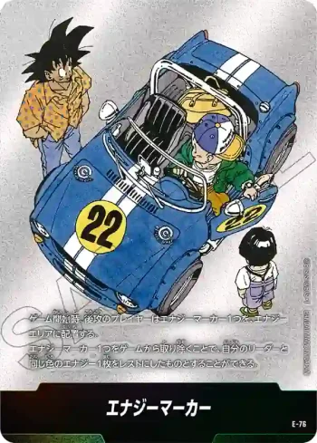 E-76 エナジーマーカー(MANGA BOOSTER 02[SB02])