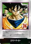 E-78 エナジーマーカー(MANGA BOOSTER 02[SB02])