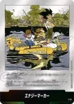 E-80 エナジーマーカー(MANGA BOOSTER 02[SB02])