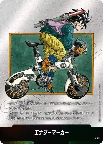 E-82 エナジーマーカー(MANGA BOOSTER 02[SB02])