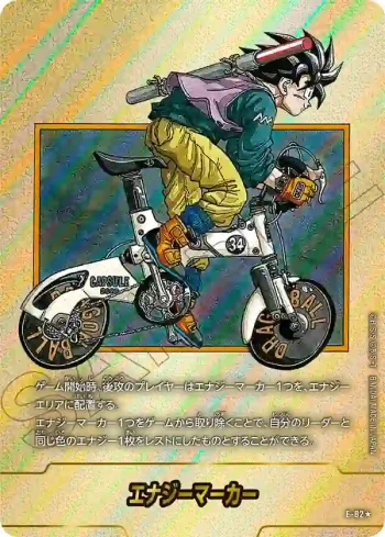 (異畫)E-82★ エナジーマーカー(MANGA BOOSTER 02[SB02])