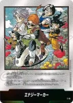E-83 エナジーマーカー(MANGA BOOSTER 02[SB02])
