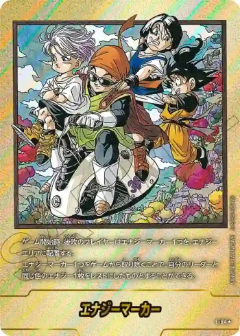 (異畫)E-84★ エナジーマーカー(MANGA BOOSTER 02[SB02])