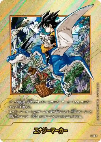 (異畫)E-86★ エナジーマーカー(MANGA BOOSTER 02[SB02])