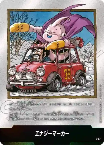 E-87 エナジーマーカー(MANGA BOOSTER 02[SB02])