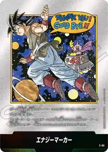 E-90 エナジーマーカー(MANGA BOOSTER 02[SB02])