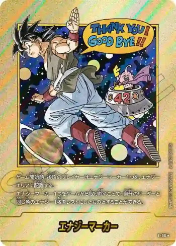 (異畫)E-90★ エナジーマーカー(MANGA BOOSTER 02[SB02])