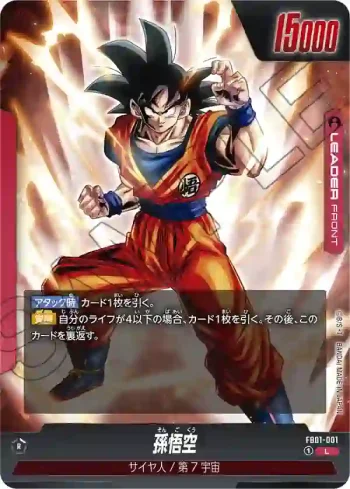 FB01-001 L 孫悟空(ブースターパック　覚醒の鼓動 [FB01])