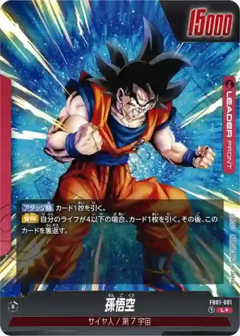 (異畫)FB01-001 L★ 孫悟空(ブースターパック　覚醒の鼓動 [FB01])