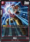 (異畫)FB01-005 UC★ 亀仙人(バトルパック01)