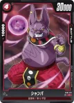 FB01-012 UC シン(ブースターパック　覚醒の鼓動 [FB01])