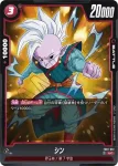 (異畫)FB01-005 UC★ 亀仙人(バトルパック01)