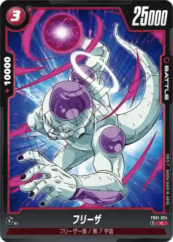 FB01-024 C フリーザ(ブースターパック　覚醒の鼓動 [FB01])