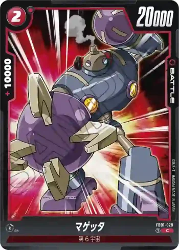FB01-029 C マゲッタ(ブースターパック　覚醒の鼓動 [FB01])
