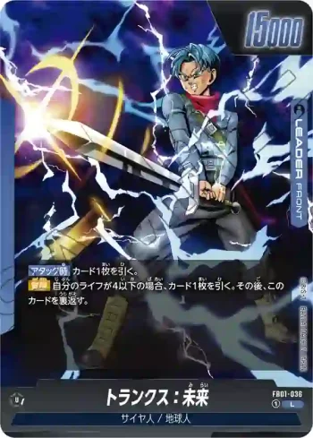 FB01-036 L トランクス：未来(ブースターパック　覚醒の鼓動 [FB01])