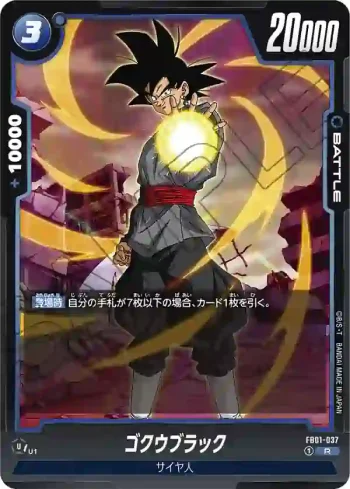FB01-037 R ゴクウブラック(ブースターパック　覚醒の鼓動 [FB01])