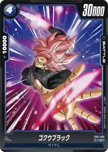FB01-038 C ゴクウブラック(ブースターパック　覚醒の鼓動 [FB01])