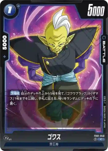 FB01-040 C ゴワス(ブースターパック　覚醒の鼓動 [FB01])
