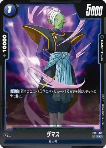 FB01-042 UC ザマス(ブースターパック　覚醒の鼓動 [FB01])