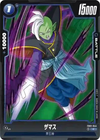 FB01-044 C ザマス(ブースターパック　覚醒の鼓動 [FB01])