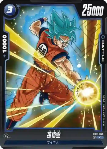 FB01-048 C 孫悟空(ブースターパック　覚醒の鼓動 [FB01])