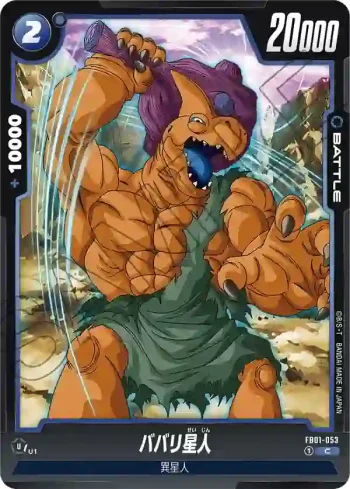 FB01-053 C ババリ星人(ブースターパック　覚醒の鼓動 [FB01])