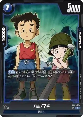 FB01-054 C ハル/マキ(ブースターパック　覚醒の鼓動 [FB01])