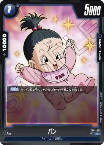 FB01-055 C パン(ブースターパック　覚醒の鼓動 [FB01])
