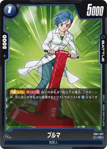 FB01-057 C ブルマ(ブースターパック　覚醒の鼓動 [FB01])