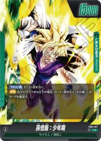 (異畫)FB01-071 L★ 孫悟飯：少年期(ブースターパック　覚醒の鼓動 [FB01])