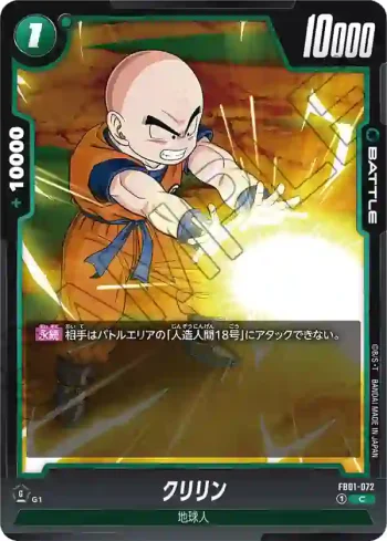 FB01-072 C クリリン(ブースターパック　覚醒の鼓動 [FB01])