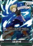 FB01-085 C 孫悟空(MANGA BOOSTER 01[SB01])