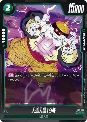 FB01-082 C 人造人間19号(ブースターパック　覚醒の鼓動 [FB01])