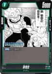FB01-085 C 孫悟空(MANGA BOOSTER 01[SB01])