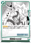 FB01-101 C 瞬間移動かめはめ波(MANGA BOOSTER 01[SB01])