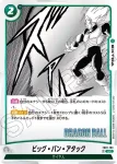 FB01-101 C 瞬間移動かめはめ波(MANGA BOOSTER 01[SB01])
