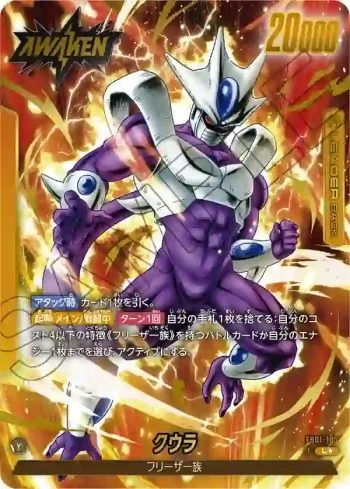 (異畫)FB01-105 L★ クウラ(ブースターパック　覚醒の鼓動 [FB01])