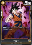 FB01-107 UC ギニュー(MANGA BOOSTER 02[SB02])