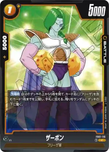 FB01-116 C ザーボン(ブースターパック　覚醒の鼓動 [FB01])