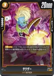 FB01-116 C ザーボン(MANGA BOOSTER 02[SB02])