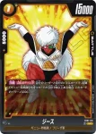 FB01-116 C ザーボン(MANGA BOOSTER 02[SB02])