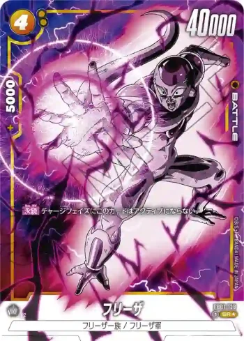 (異畫)FB01-129 SR★ フリーザ(ブースターパック　覚醒の鼓動 [FB01])