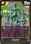 FB01-130 R メカフリーザ(MANGA BOOSTER 02[SB02])