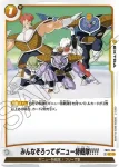 FB01-132 R リクーム(MANGA BOOSTER 02[SB02])