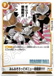 FB01-132 R リクーム(MANGA BOOSTER 02[SB02])