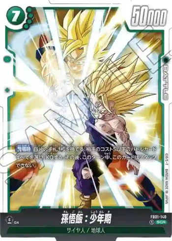 FB01-140 SCR 孫悟飯：少年期(ブースターパック　覚醒の鼓動 [FB01])