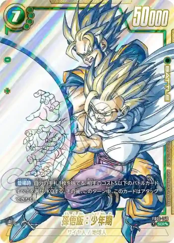 (異畫)FB01-140 SCR★★ 孫悟飯：少年期(MANGA BOOSTER 02[SB02])