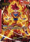 (異畫)FB02-001 L★ 孫悟空(ブースターパック　烈火の闘気 [FB02])